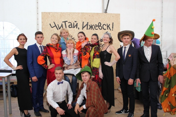 В столице Удмуртии пройдет книжный фестиваль «Читай, Ижевск!»