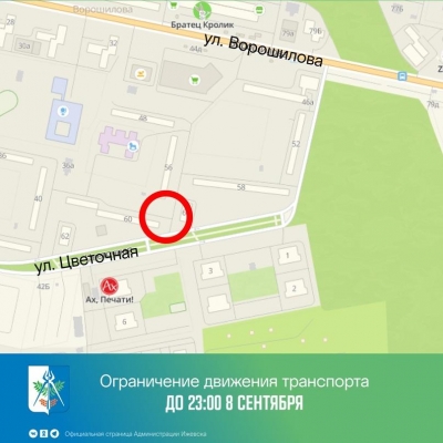 Временное ограничение движения транспорта в Ижевске из-за капремонта тепловой сети