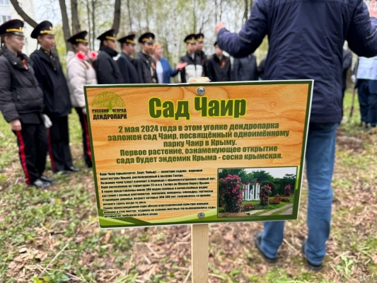 В год 65-летия БУММАШа заложили сад Чаир в Ижевском парке Космонавтов