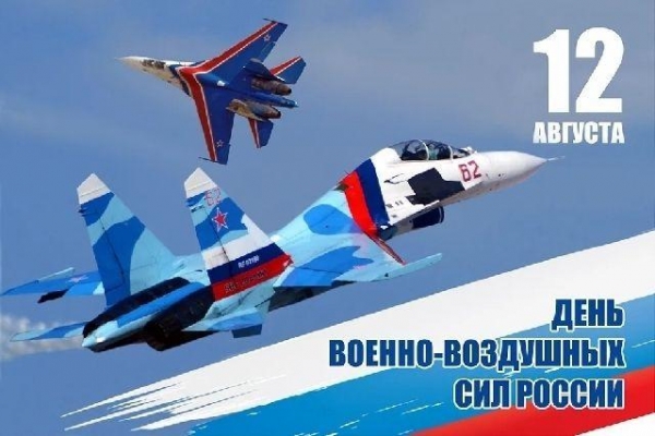 Сегодня, 12 августа, исполнилось 110 лет российским ВВС!