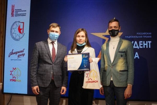 Финалистов премии «Студент года - 2020» наградили в Удмуртии 