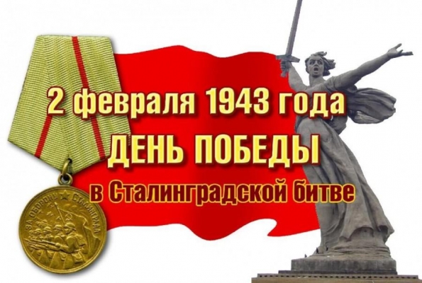 Потеря Сталинграда означала бы утрату главного канала союзнической помощи