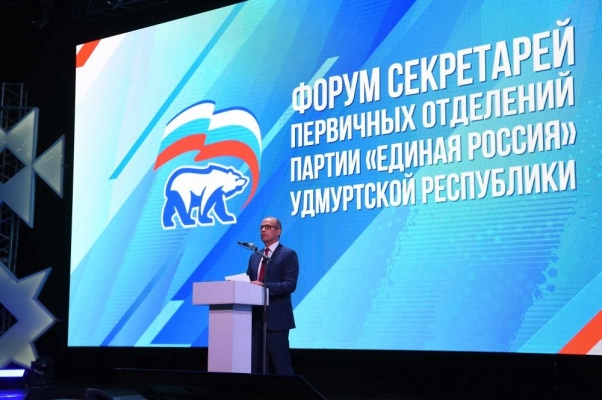 «Единая Россия» выдвинула Александра Бречалова кандидатом от партии на выборах главы Удмуртии